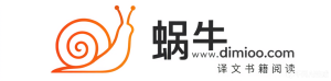 蜗牛